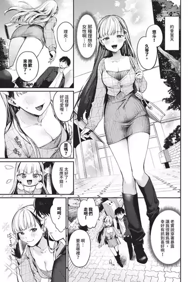 COMIC BAVEL 2025-05 [Chinese] [Decensored] [Digital] – 20