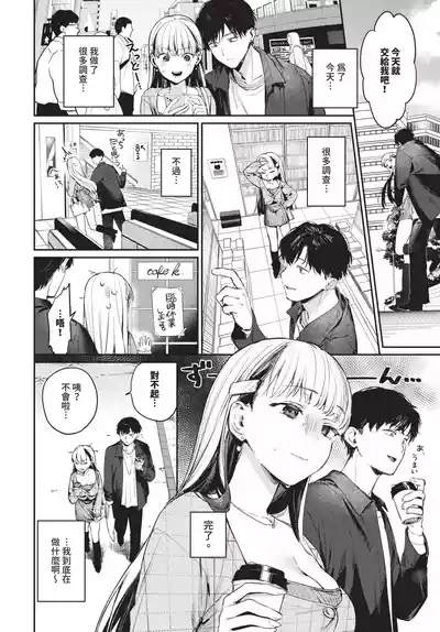 COMIC BAVEL 2025-05 [Chinese] [Decensored] [Digital] – 21