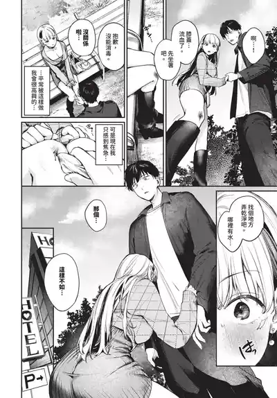 COMIC BAVEL 2025-05 [Chinese] [Decensored] [Digital] – 23