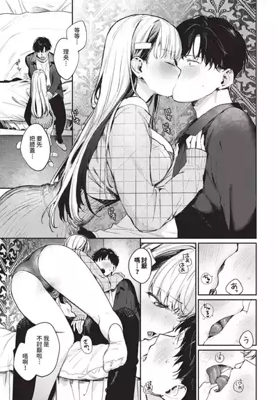 COMIC BAVEL 2025-05 [Chinese] [Decensored] [Digital] – 24