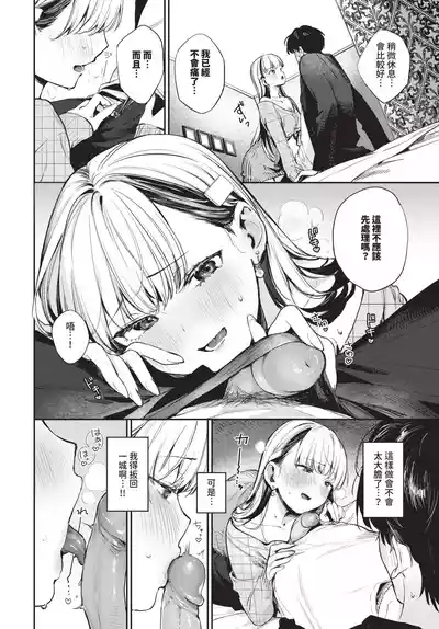 COMIC BAVEL 2025-05 [Chinese] [Decensored] [Digital] – 25
