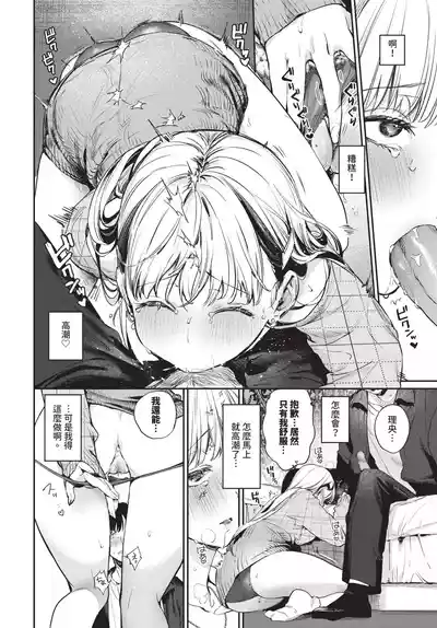 COMIC BAVEL 2025-05 [Chinese] [Decensored] [Digital] – 27
