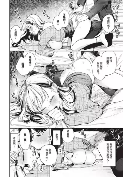 COMIC BAVEL 2025-05 [Chinese] [Decensored] [Digital] – 39