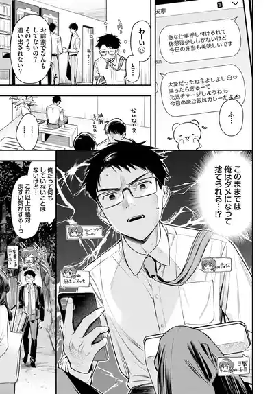 COMIC BAVEL 2025-06 [Digital] – 19