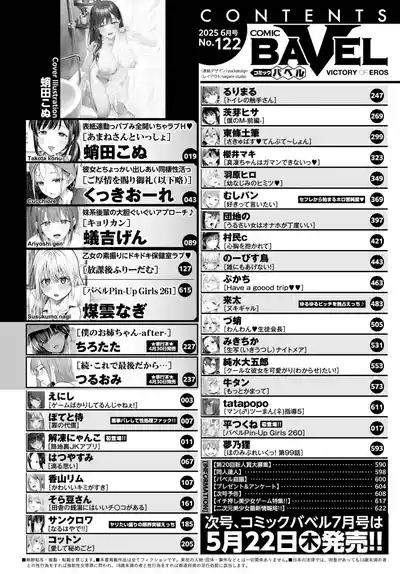 COMIC BAVEL 2025-06 [Digital] – 2