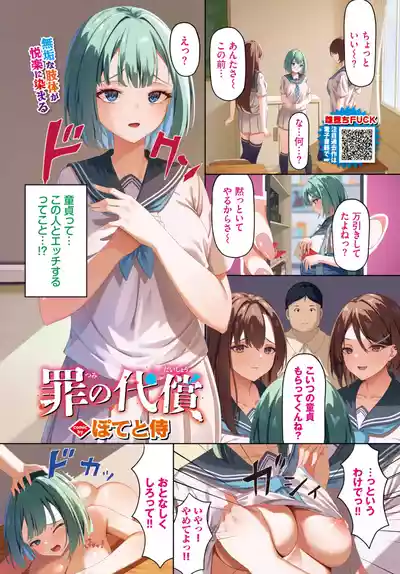COMIC BAVEL 2025-06 [Digital] – 7