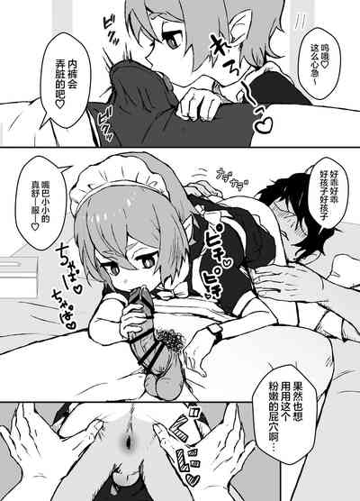 [エイトピーエム] 对主人一往情深的小精灵仆人所度过的日常【无糖汉化组】 – 1