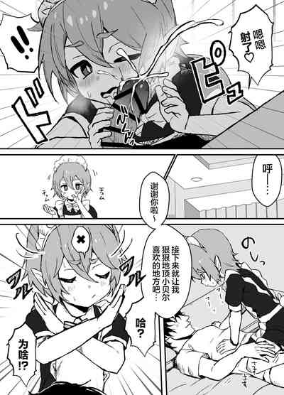 [エイトピーエム] 对主人一往情深的小精灵仆人所度过的日常【无糖汉化组】 – 2