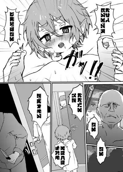 [エイトピーエム] 对主人一往情深的小精灵仆人所度过的日常【无糖汉化组】 – 29