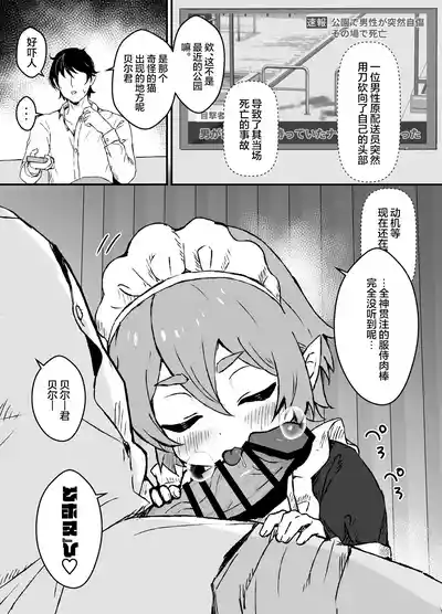 [エイトピーエム] 对主人一往情深的小精灵仆人所度过的日常【无糖汉化组】 – 35