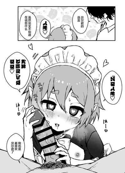 [エイトピーエム] 对主人一往情深的小精灵仆人所度过的日常【无糖汉化组】 – 36