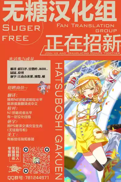 [エイトピーエム] 对主人一往情深的小精灵仆人所度过的日常【无糖汉化组】 – 37