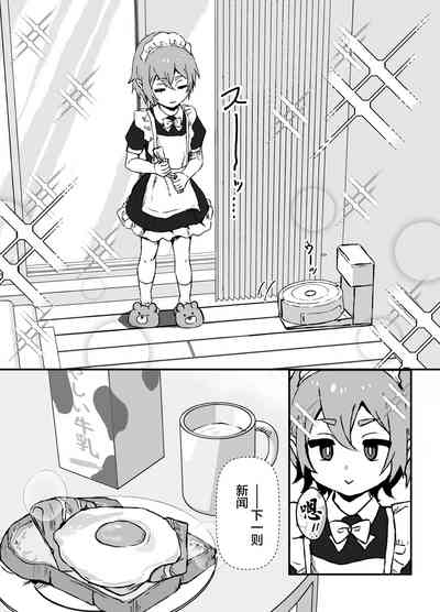 [エイトピーエム] 对主人一往情深的小精灵仆人所度过的日常【无糖汉化组】 – 5