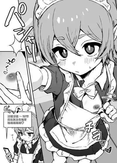 [エイトピーエム] 对主人一往情深的小精灵仆人所度过的日常【无糖汉化组】 – 9