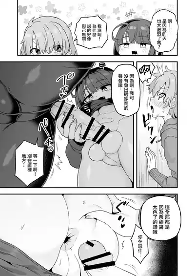 [おでんでん (江鳥)] いろいろいろごとBLACK3 [DL版]［中国翻訳] – 11