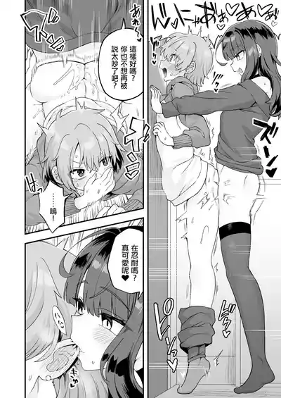 [おでんでん (江鳥)] いろいろいろごとBLACK3 [DL版]［中国翻訳] – 12