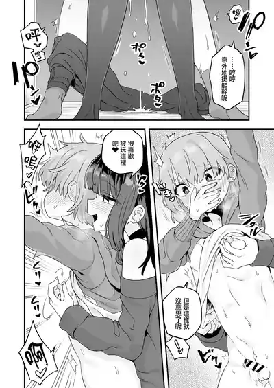 [おでんでん (江鳥)] いろいろいろごとBLACK3 [DL版]［中国翻訳] – 14