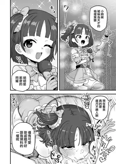 [おでんでん (江鳥)] いろいろいろごとBLACK3 [DL版]［中国翻訳] – 20