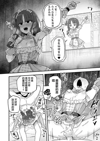 [おでんでん (江鳥)] いろいろいろごとBLACK3 [DL版]［中国翻訳] – 24