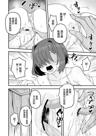 [おでんでん (江鳥)] いろいろいろごとBLACK3 [DL版]［中国翻訳] – 36