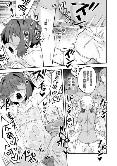 [おでんでん (江鳥)] いろいろいろごとBLACK3 [DL版]［中国翻訳] – 37