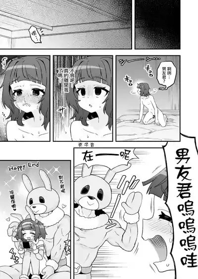 [おでんでん (江鳥)] いろいろいろごとBLACK3 [DL版]［中国翻訳] – 9