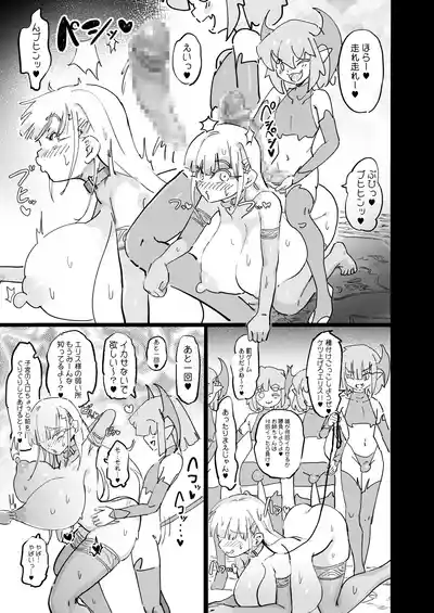 [裏垢] 聖女エリスはお貢ぎ上手 – 18