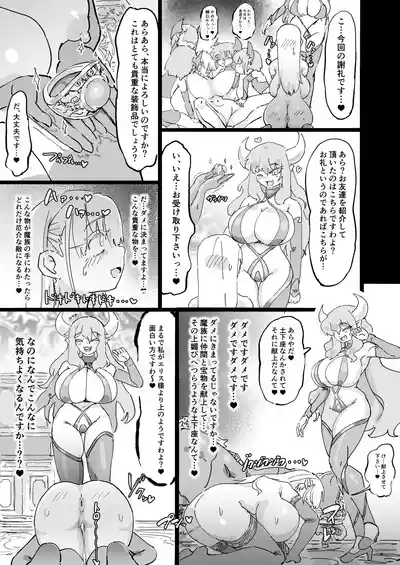 [裏垢] 聖女エリスはお貢ぎ上手 – 28