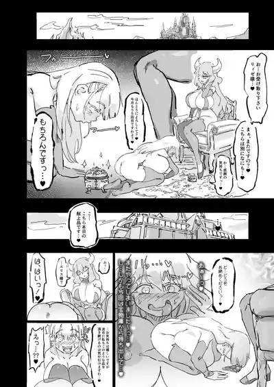 [裏垢] 聖女エリスはお貢ぎ上手 – 31