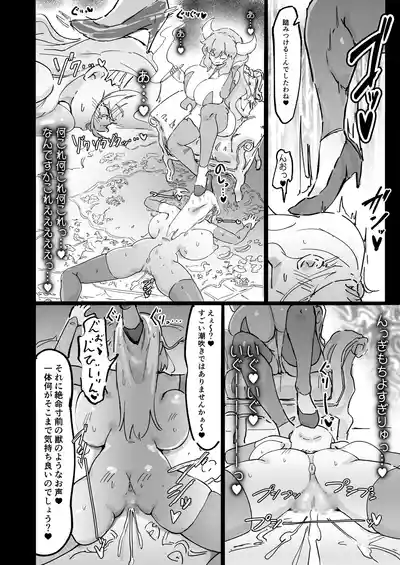[裏垢] 聖女エリスはお貢ぎ上手 – 35