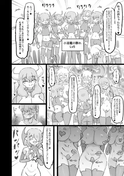 [裏垢] 聖女エリスはお貢ぎ上手 – 37