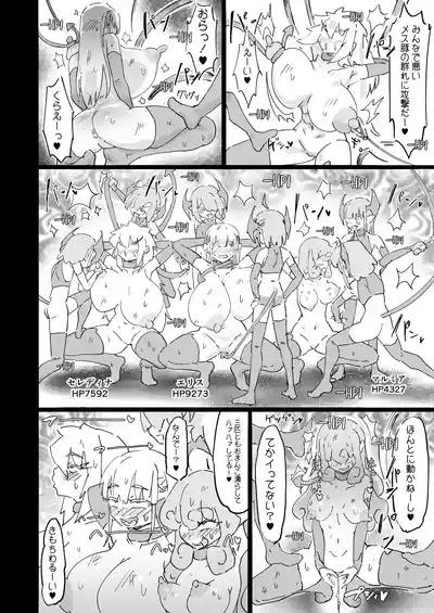 [裏垢] 聖女エリスはお貢ぎ上手 – 39