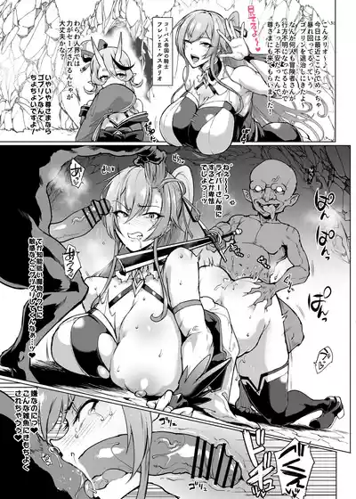 [煌野一人] Vライバー VS Hなお題箱 (にじさんじ) – 8