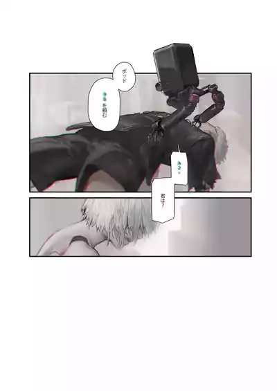 [Aoin no Junreibi (Aoin)] r[E]：2B9S (NieR:Automata) – 2