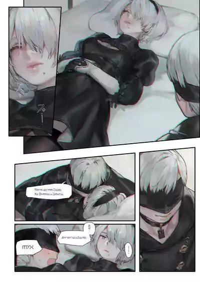 [Aoin no Junreibi (Aoin)] r[E]：2B9S (NieR:Automata) – 5