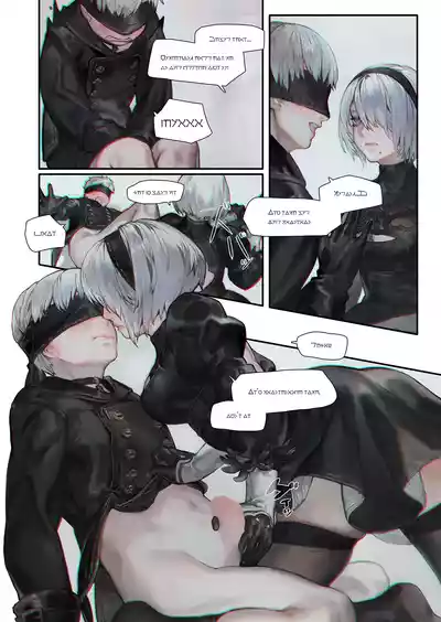 [Aoin no Junreibi (Aoin)] r[E]：2B9S (NieR:Automata) – 6