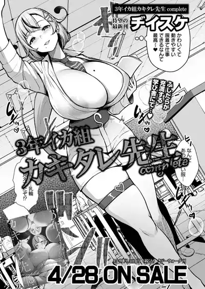 Comic Kaien VOL.24 [Digital] – 11