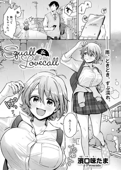 Comic Kaien VOL.24 [Digital] – 13