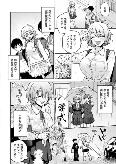 Comic Kaien VOL.24 [Digital] – 14