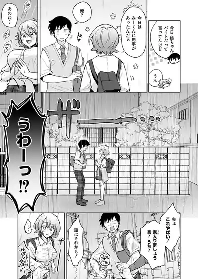 Comic Kaien VOL.24 [Digital] – 15