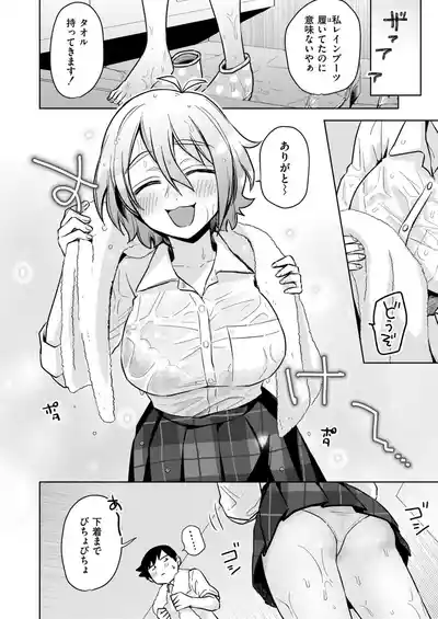 Comic Kaien VOL.24 [Digital] – 16