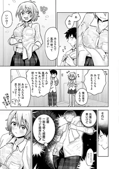Comic Kaien VOL.24 [Digital] – 17