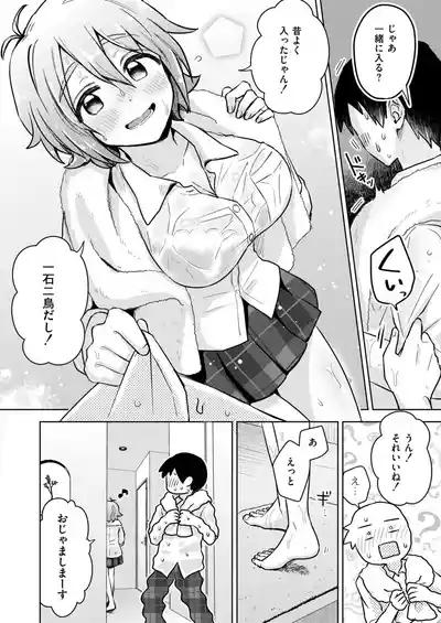 Comic Kaien VOL.24 [Digital] – 18