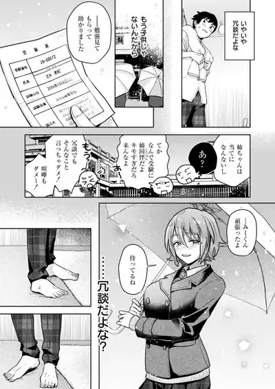Comic Kaien VOL.24 [Digital] – 19