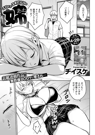 Comic Kaien VOL.24 [Digital] – 3