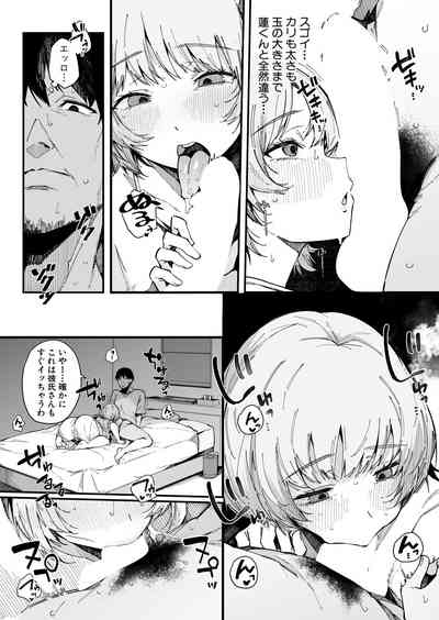 COMIC Shingeki 2025-06 [Digital] – 11
