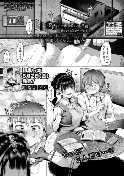 COMIC Shingeki 2025-06 [Digital] – 24