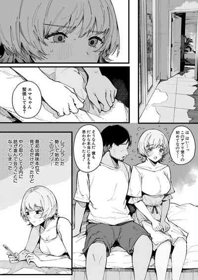 COMIC Shingeki 2025-06 [Digital] – 9