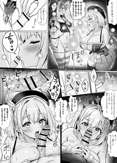 [ふずめ] ギルド受付嬢とデート中にまた搾り取られてます… – 11
