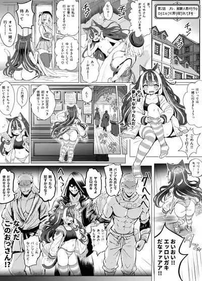 [ふずめ] ギルド受付嬢とデート中にまた搾り取られてます… – 26